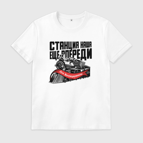 Принт станция. Принтер станция печати. Станция печати егэ. Принтер станция печати. Принт станция.