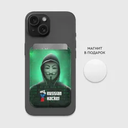 Картхолдер Magsafe магнитный Russian hacker anonymous green - фото 2