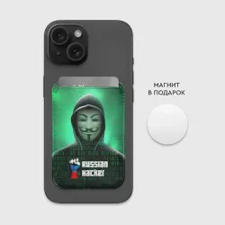 Картхолдер Magsafe магнитный Russian hacker anonymous green - фото 2