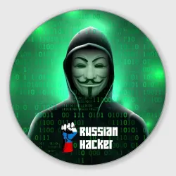 Круглый коврик для мышки Russian hacker anonymous green