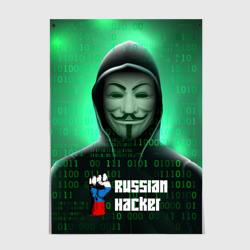 Постер Russian hacker anonymous green