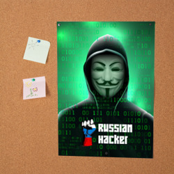 Постер Russian hacker anonymous green - фото 2