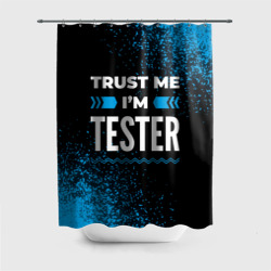 Штора 3D для ванной Trust me I'm tester Dark