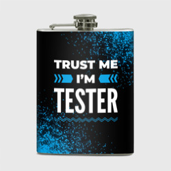 Фляга Trust me I'm tester Dark