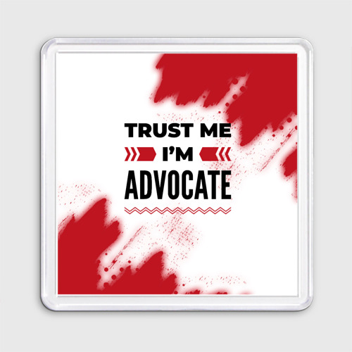 Магнит 55*55 Trust me I'm advocate white