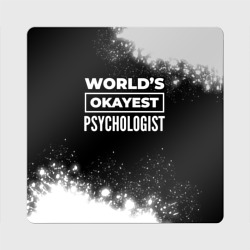 Магнит виниловый Квадрат World's okayest psychologist - Dark