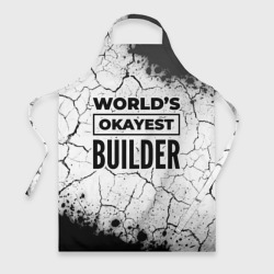 Фартук 3D World's okayest builder - white