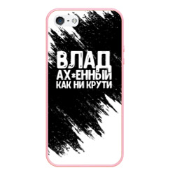 Чехол для iPhone 5/5S матовый Влад офигенный как ни крути