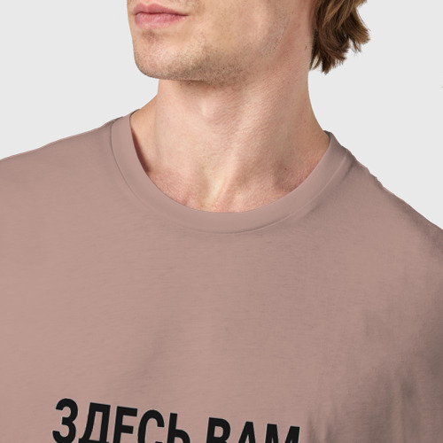 Мужская футболка хлопок Здесь вам Ноябрьск, цвет пыльно-розовый - фото 6