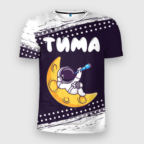 Мужская футболка 3D Slim Тима космонавт отдыхает на Луне, цвет 3D печать