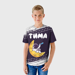 Детская футболка 3D Тима космонавт отдыхает на Луне - фото 2