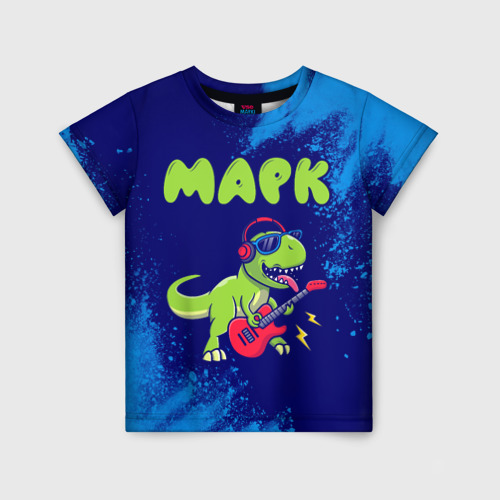 Детская футболка с принтом Марк рокозавр, вид спереди №1