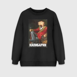 Женский свитшот oversize без начеса хлопок Капибарин