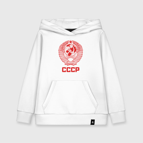 Детская толстовка хлопок Герб СССР: Советский союз, цвет белый