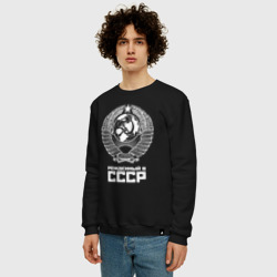 Мужской свитшот хлопок Рожденный в СССР Союз Советских Социалистических Республик - фото 2