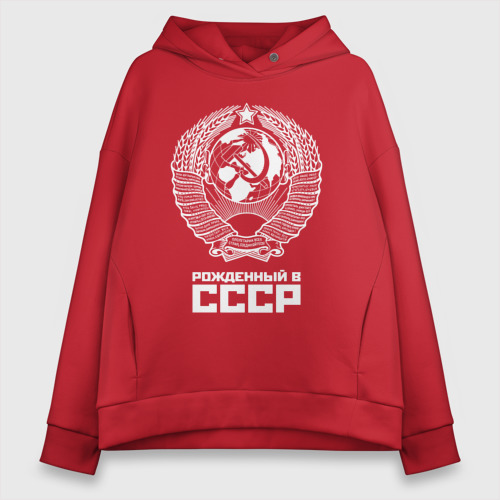 Женское худи Oversize хлопок Рожденный в СССР Союз Советских Социалистических Республик, цвет красный