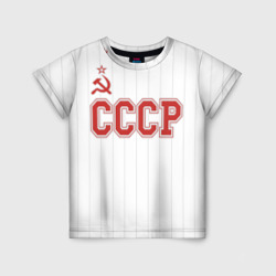 Детская футболка 3D СССР - Союз Советских Социалистических Республик