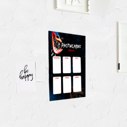 Постер с принтом Poppy Playtime Расписание уроков для любого человека, вид спереди №3. Цвет основы: белый