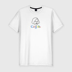 Мужская футболка хлопок Slim Gogolь - наш ответ Google - Гоголь
