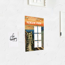 Постер с принтом Крик котика мем Расписание уроков для любого человека, вид спереди №3. Цвет основы: белый