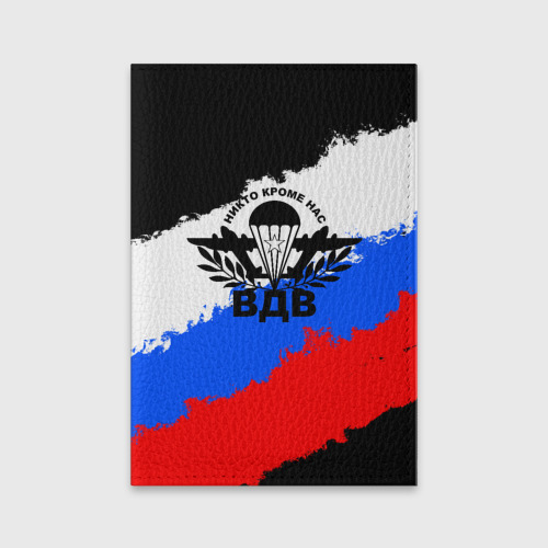 Обложка для паспорта матовая кожа ВДВ - герб и триколор, цвет голубой