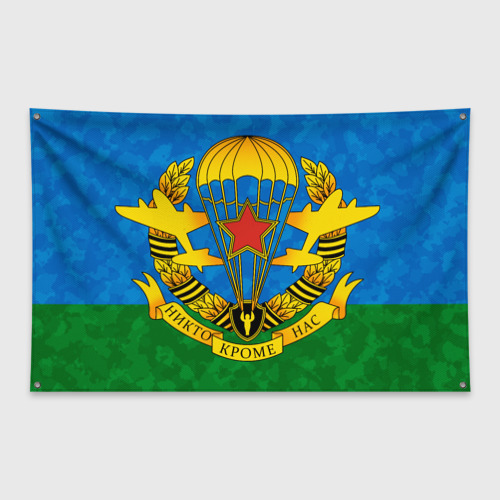 Флаг-баннер с принтом ВДВ - Золотой герб, вид спереди №1
