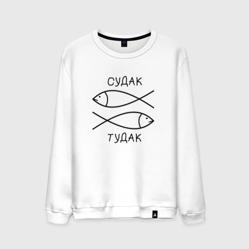 Судак тудак картинка