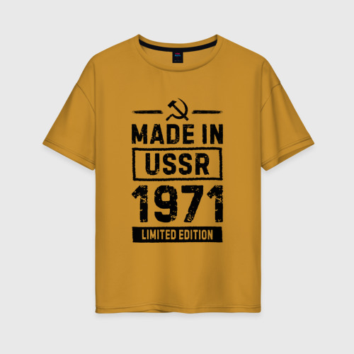 Женская футболка хлопок Oversize Made in USSR 1971 limited edition, цвет горчичный