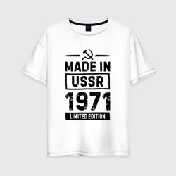 Женская футболка хлопок Oversize Made in USSR 1971 limited edition