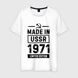 Made in USSR 1971 limited edition – Мужская футболка хлопок с принтом купить со скидкой в -20%