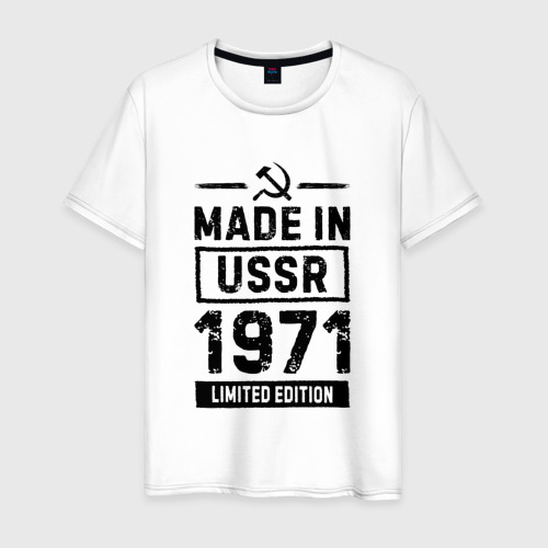 Мужская футболка из хлопка с принтом Made in USSR 1971 limited edition, вид спереди №1
