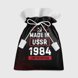 Подарочный 3D мешок Made in USSR 1984 - limited edition