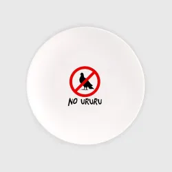 Тарелка No ururu