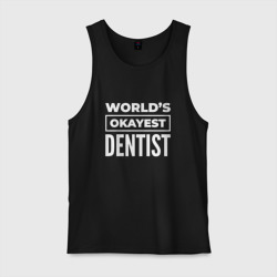 Мужская майка хлопок World's okayest dentist