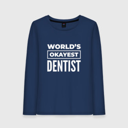 Женский лонгслив хлопок World's okayest dentist