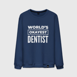 Мужской свитшот хлопок World's okayest dentist