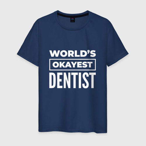 Мужская футболка из хлопка с принтом World's okayest dentist, вид спереди №1