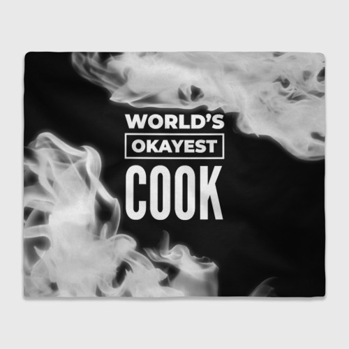 Плед 3D World's okayest cook - dark, цвет 3D (велсофт)