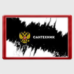 Магнит 45*70 Сантехник из России и герб Российской Федерации: надпись и символ