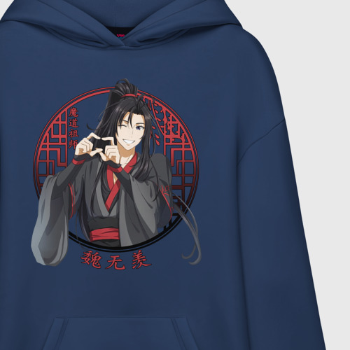 Худи SuperOversize хлопок Wei Wuxian Love, цвет темно-синий - фото 3