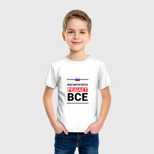 Детская футболка хлопок с принтом Магнитогорск решает все, фото на моделе #1
