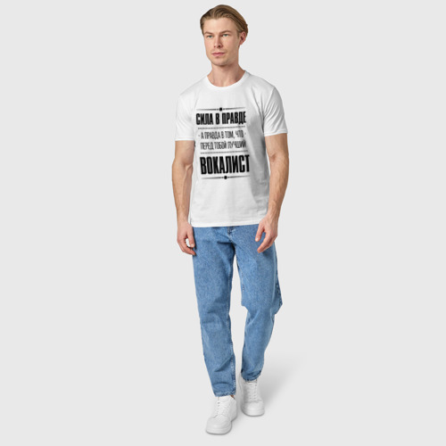 Мужская футболка хлопок с принтом Вокалист - сила в правде, вид сбоку #3