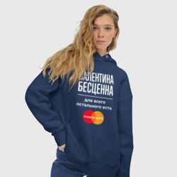 Женское худи Oversize хлопок Валентина бесценна, для всего остального есть Mastercard - фото 2