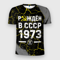 Мужская футболка 3D Slim Рождён в СССР в 1973 году на темном фоне