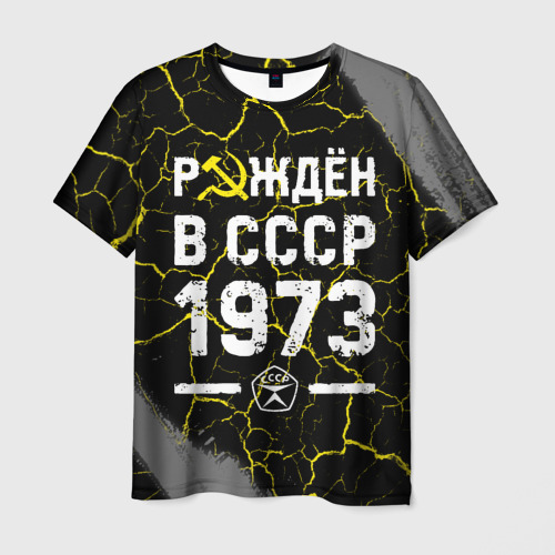 Мужская футболка с принтом Рождён в СССР в 1973 году на темном фоне, вид спереди №1