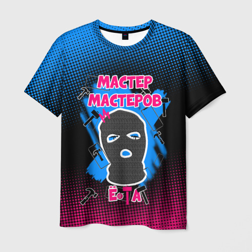Мужская футболка 3D Мастер Мастеров, цвет 3D печать