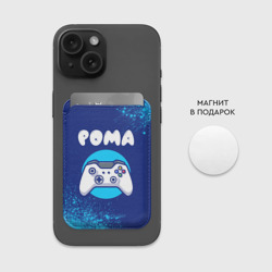 Картхолдер Magsafe магнитный Рома геймер - фото 2