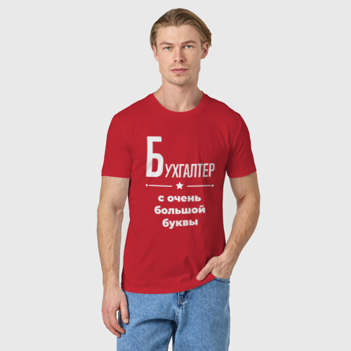 Мужская футболка хлопок Бухгалтер с очень Большой буквы, цвет красный - фото 3
