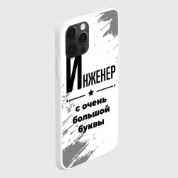 Чехол для iPhone 12 Pro Инженер с очень Большой буквы на светлом фоне - фото 2