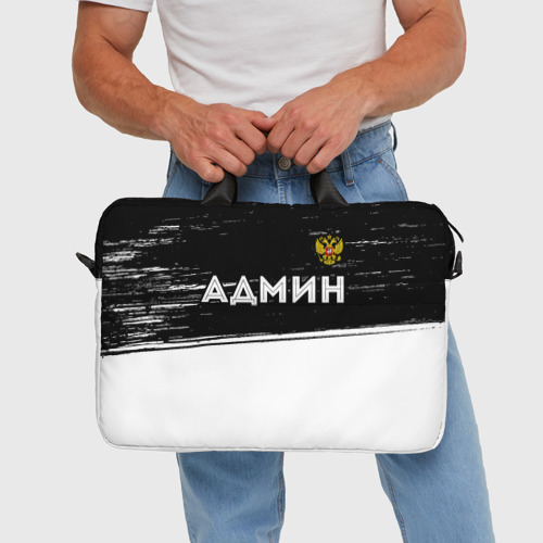 Сумка для ноутбука 3D Админ из России и герб Российской Федерации: символ сверху, цвет 3D печать - фото 5